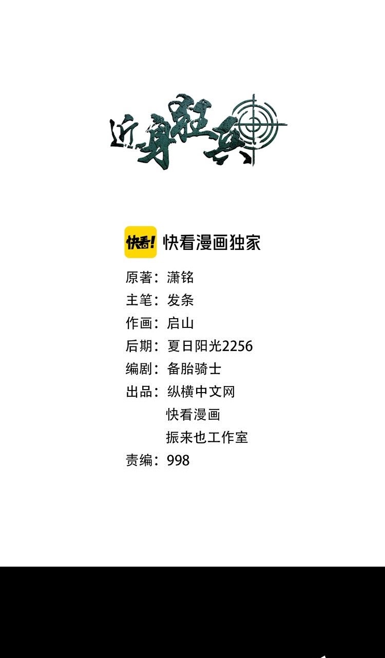 Melee Mad Soldier! Chapter 34 Gambar 2